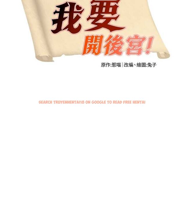 查看漫画這一世我要開後宮 - 第11話-破例享有戀人特權♥ - www.tymanga.com中的4644723图片 查看漫画這一世我要開後宮 - 第11話-破例享有戀人特權♥ - www.tymanga.com中的4644723图片