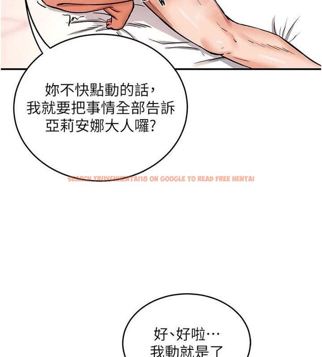 查看漫画這一世我要開後宮 - 第12話-給處女副團長的鐵杵教育 - www.tymanga.com中的4665734图片 查看漫画這一世我要開後宮 - 第12話-給處女副團長的鐵杵教育 - www.tymanga.com中的4665734图片