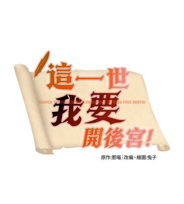 查看漫画這一世我要開後宮 - 第13話-不操爛屁眼不罷休 - www.tymanga.com中的4686845图片 查看漫画這一世我要開後宮 - 第13話-不操爛屁眼不罷休 - www.tymanga.com中的4686845图片