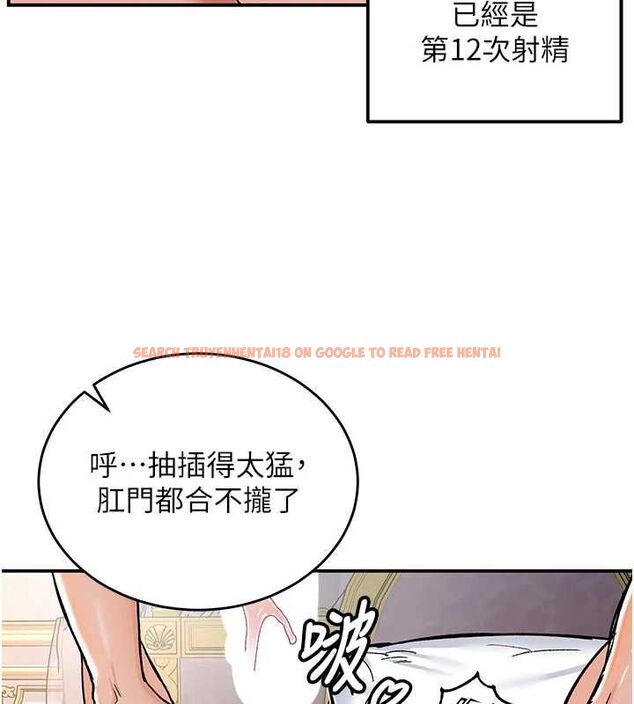 查看漫画這一世我要開後宮 - 第14話-子宮裝不下了&hearts; - www.tymanga.com中的4709504图片