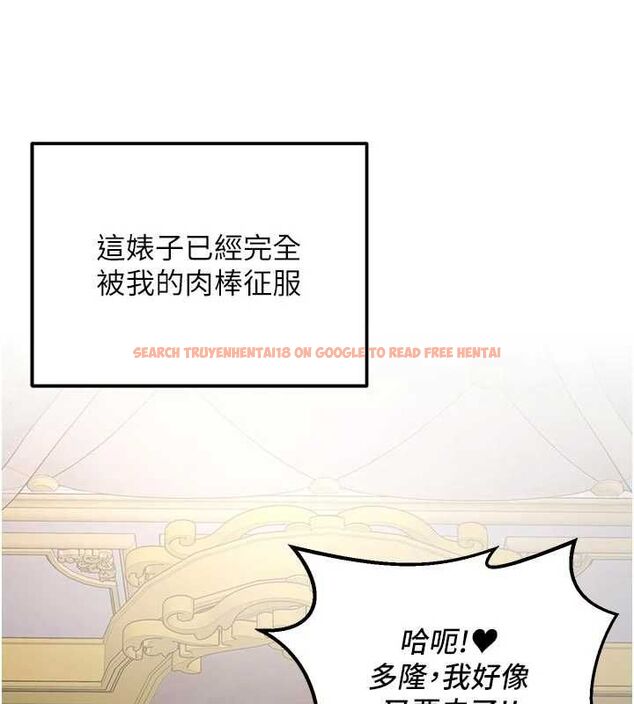 查看漫画這一世我要開後宮 - 第14話-子宮裝不下了&hearts; - www.tymanga.com中的4709519图片