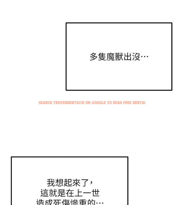 查看漫画這一世我要開後宮 - 第14話-子宮裝不下了&hearts; - www.tymanga.com中的4709625图片