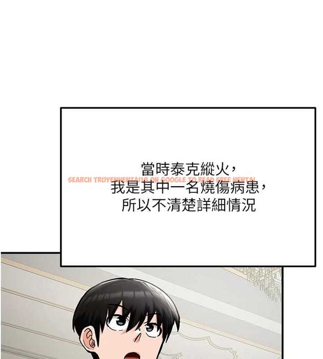 查看漫画這一世我要開後宮 - 第14話-子宮裝不下了&hearts; - www.tymanga.com中的4709628图片