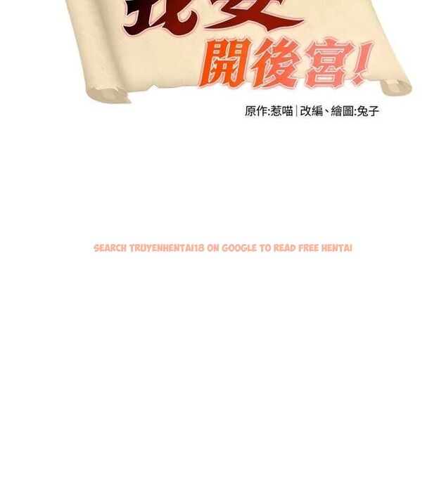 查看漫画這一世我要開後宮 - 第15話-巨乳流出香甜奶汁 - www.tymanga.com中的4734091图片