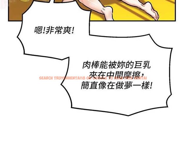 查看漫画這一世我要開後宮 - 第15話-巨乳流出香甜奶汁 - www.tymanga.com中的4734225图片