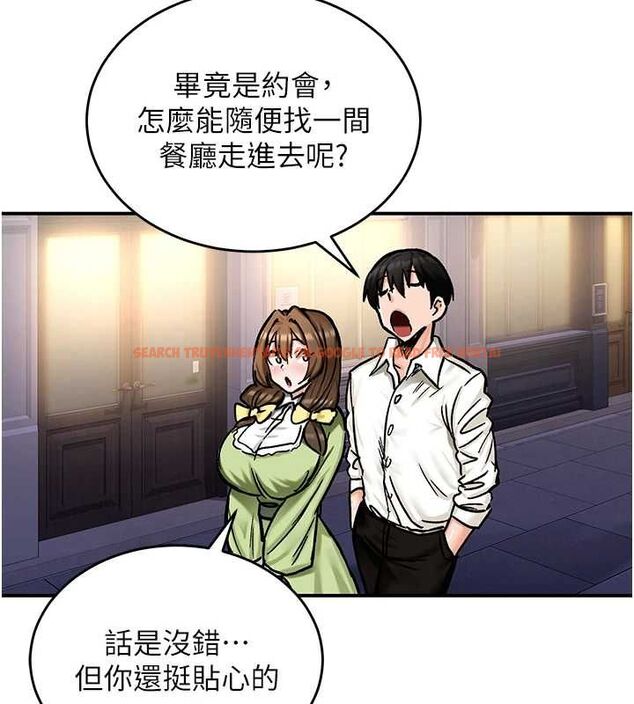 查看漫画這一世我要開後宮 - 第17話-與勇者一夥狹路相逢 - www.tymanga.com中的4777320图片