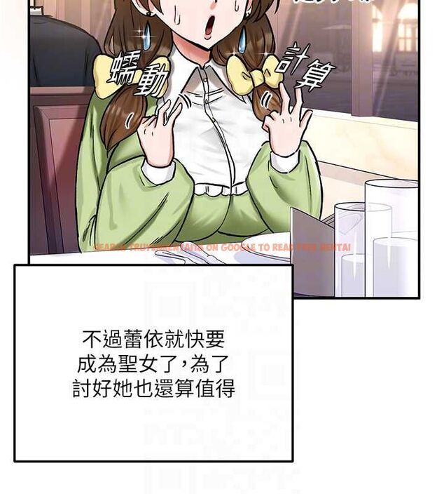 查看漫画這一世我要開後宮 - 第17話-與勇者一夥狹路相逢 - www.tymanga.com中的4777351图片