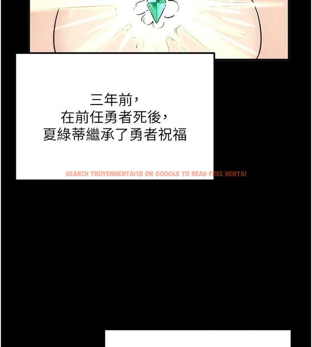 查看漫画這一世我要開後宮 - 第18話-是老子幫勇者開苞的 - www.tymanga.com中的4799119图片