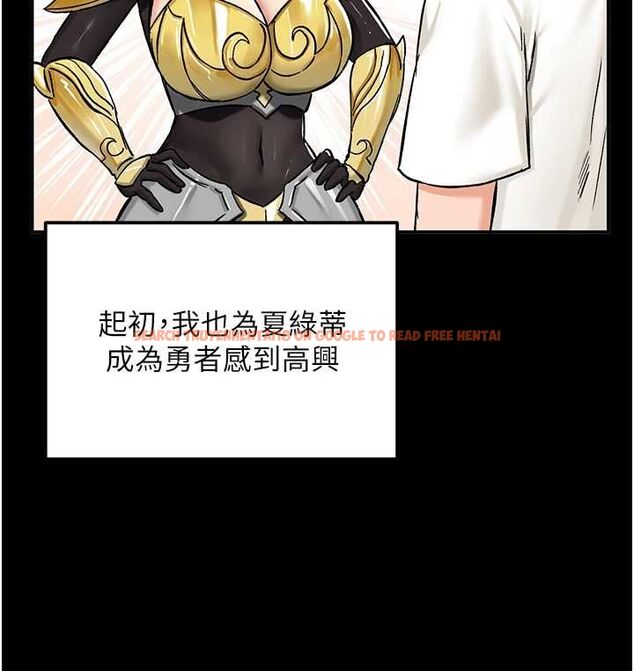 查看漫画這一世我要開後宮 - 第18話-是老子幫勇者開苞的 - www.tymanga.com中的4799121图片