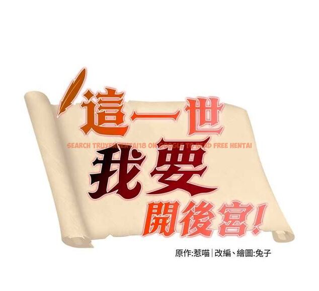 查看漫画這一世我要開後宮 - 第2話-染指未來的聖女婊子 - tymanga.com中的4555067图片