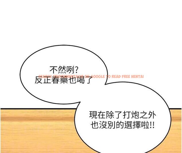 查看漫画這一世我要開後宮 - 第2話-染指未來的聖女婊子 - tymanga.com中的4555150图片