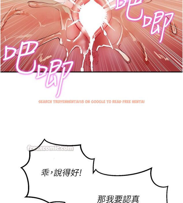 查看漫画這一世我要開後宮 - 第7話-魅魔公主用屁眼高潮了 - tymanga.com中的4557975图片