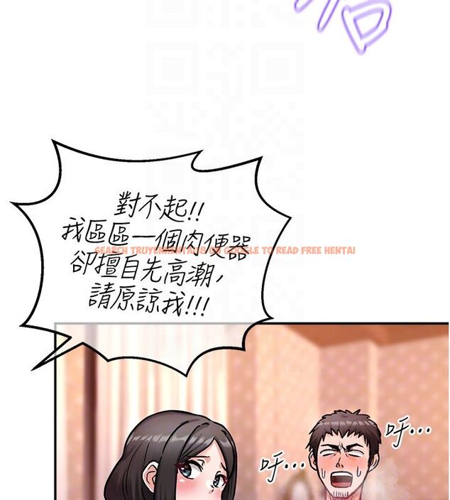 查看漫画這一世我要開後宮 - 第7話-魅魔公主用屁眼高潮了 - tymanga.com中的4558018图片
