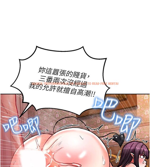 查看漫画這一世我要開後宮 - 第7話-魅魔公主用屁眼高潮了 - tymanga.com中的4558101图片