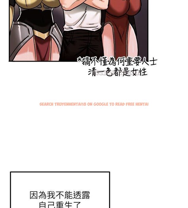 查看漫画這一世我要開後宮 - 第8話-團長的「特訓」時間 - tymanga.com中的4579980图片 查看漫画這一世我要開後宮 - 第8話-團長的「特訓」時間 - tymanga.com中的4579980图片