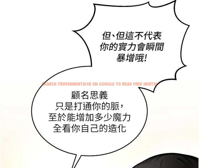 查看漫画這一世我要開後宮 - 第9話-吃我下面這一劍 - tymanga.com中的4600317图片 查看漫画這一世我要開後宮 - 第9話-吃我下面這一劍 - tymanga.com中的4600317图片
