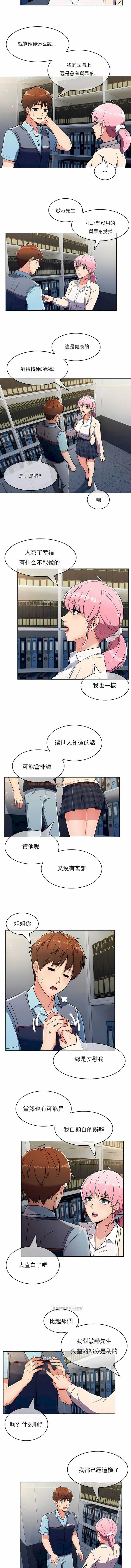 查看漫画真誠的敏赫 - 第25話 - sayhentaiz.net中的1139052图片