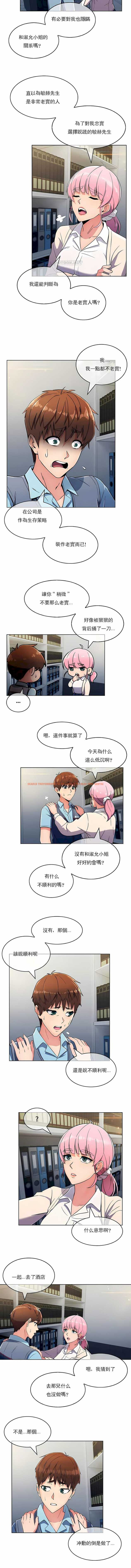 查看漫画真誠的敏赫 - 第25話 - sayhentaiz.net中的1139053图片