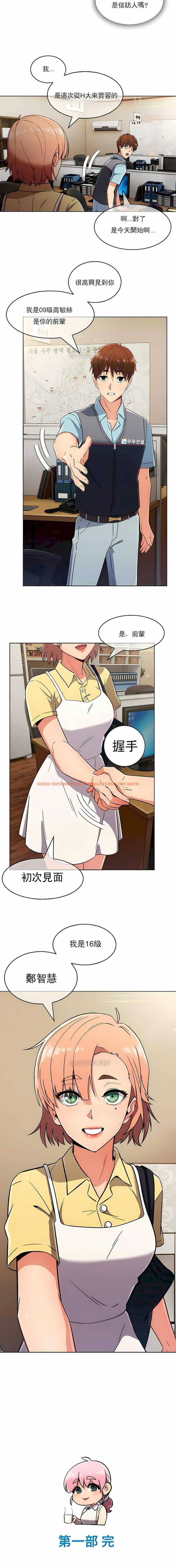 查看漫画真誠的敏赫 - 第25話 - sayhentaiz.net中的1139058图片