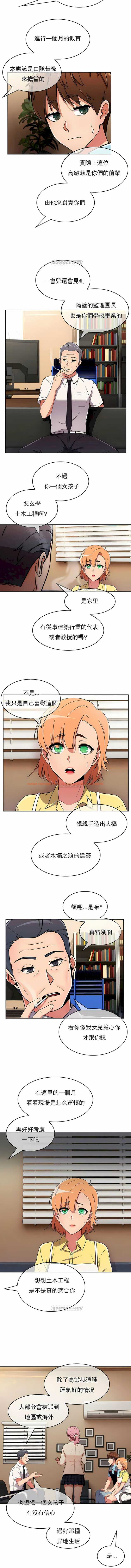 查看漫画真誠的敏赫 - 第26話 - sayhentaiz.net中的1139062图片