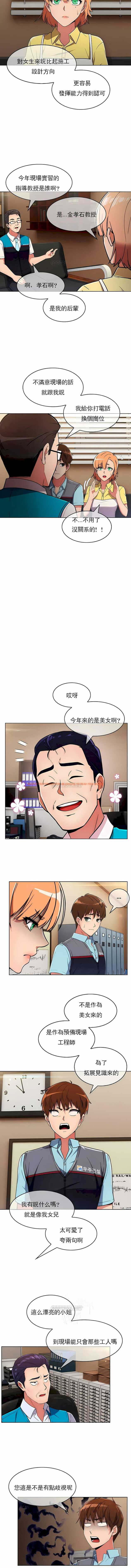 查看漫画真誠的敏赫 - 第26話 - sayhentaiz.net中的1139064图片