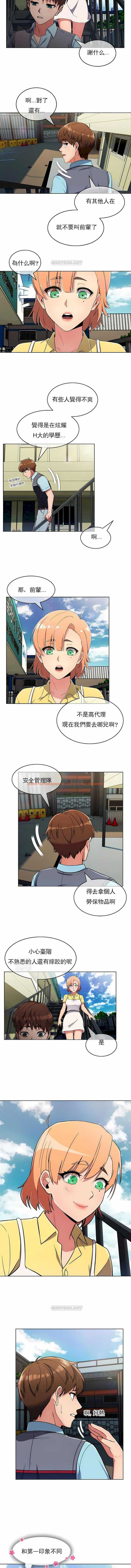 查看漫画真誠的敏赫 - 第26話 - sayhentaiz.net中的1139068图片
