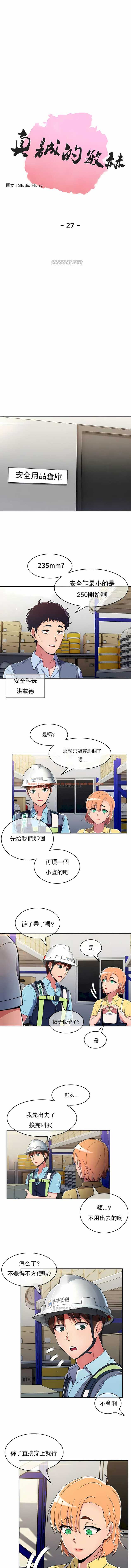 查看漫画真誠的敏赫 - 第27話 - sayhentaiz.net中的1139069图片