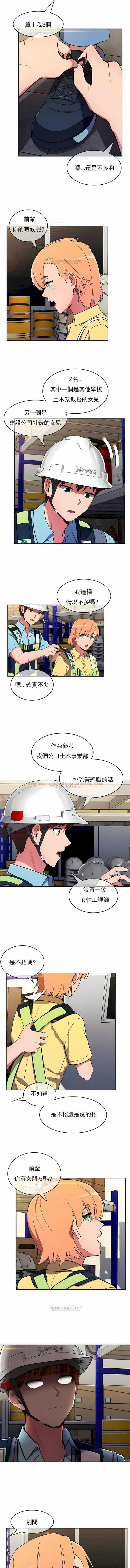 查看漫画真誠的敏赫 - 第27話 - sayhentaiz.net中的1139071图片