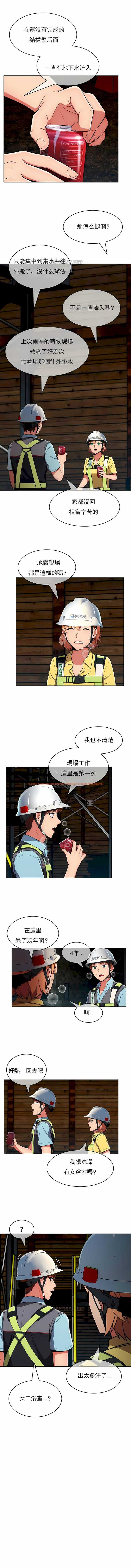 查看漫画真誠的敏赫 - 第28話 - sayhentaiz.net中的1139086图片