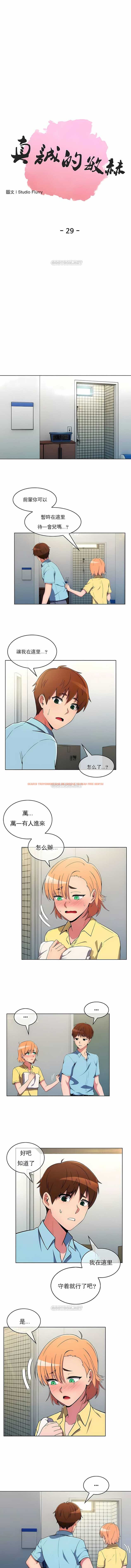 查看漫画真誠的敏赫 - 第29話 - sayhentaiz.net中的1139089图片