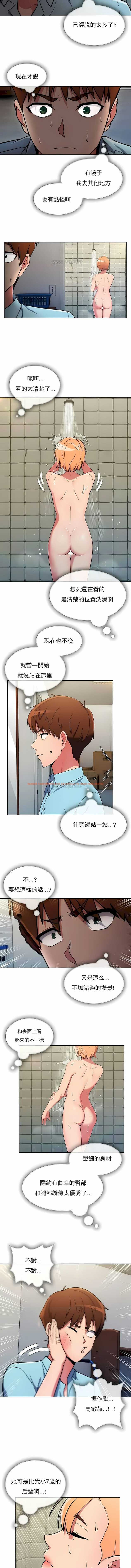 查看漫画真誠的敏赫 - 第29話 - sayhentaiz.net中的1139091图片