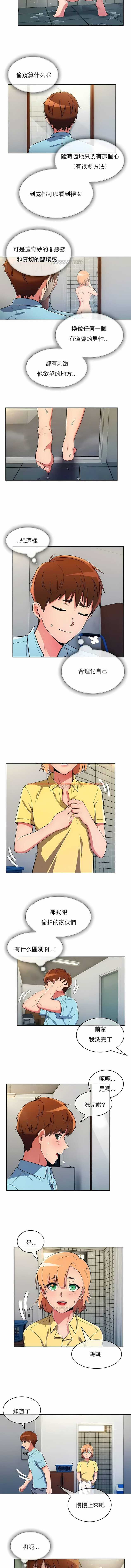 查看漫画真誠的敏赫 - 第29話 - sayhentaiz.net中的1139093图片