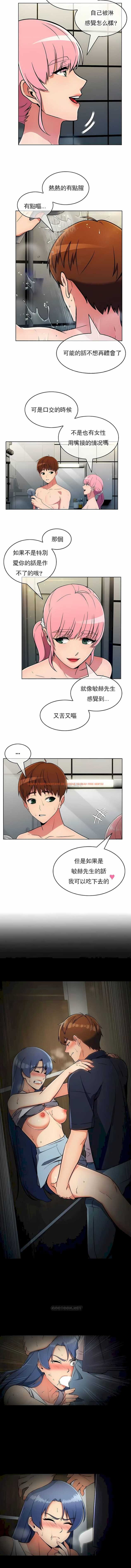 查看漫画真誠的敏赫 - 第30話 - sayhentaiz.net中的1139105图片