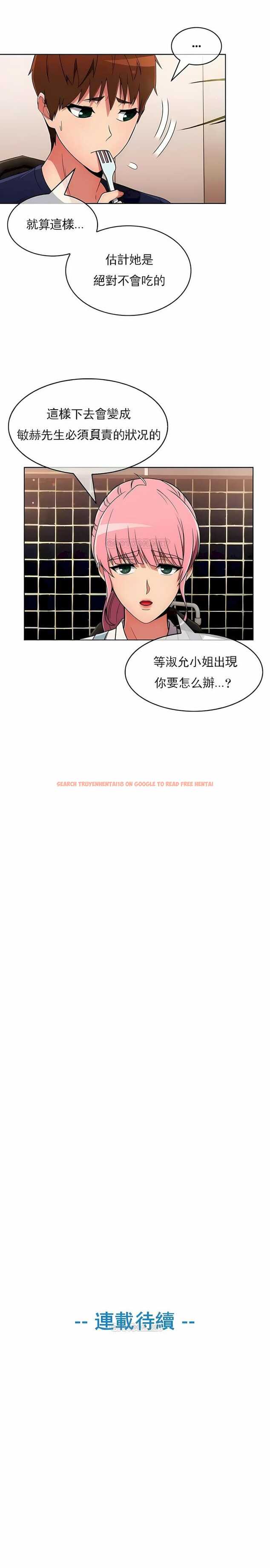 查看漫画真誠的敏赫 - 第30話 - sayhentaiz.net中的1139108图片