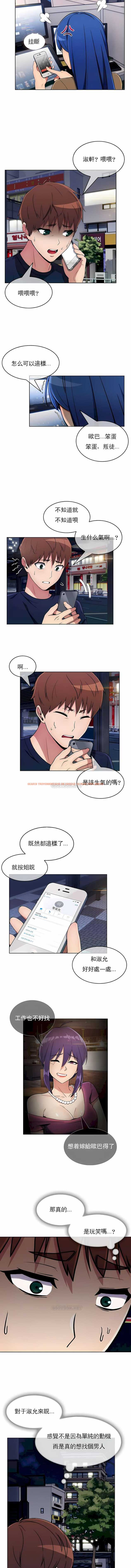 查看漫画真誠的敏赫 - 第31話 - sayhentaiz.net中的1139113图片