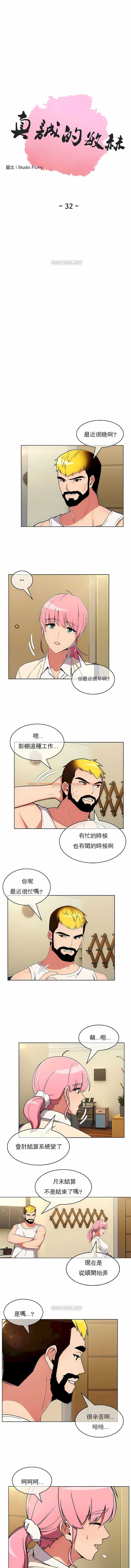查看漫画真誠的敏赫 - 第32話 - sayhentaiz.net中的1139119图片