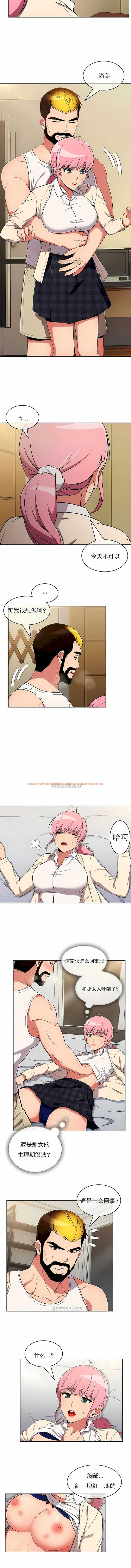 查看漫画真誠的敏赫 - 第32話 - sayhentaiz.net中的1139120图片