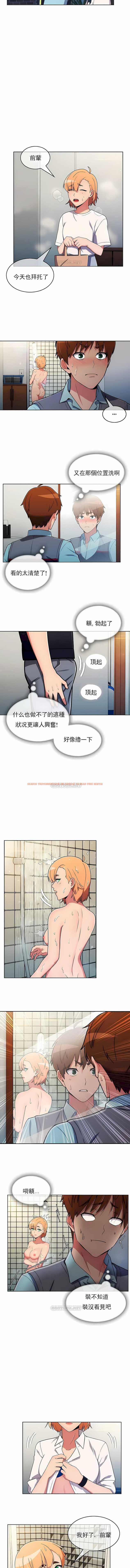 查看漫画真誠的敏赫 - 第33話 - sayhentaiz.net中的1139130图片