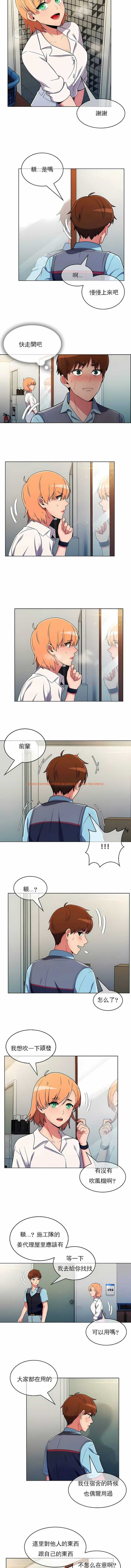 查看漫画真誠的敏赫 - 第33話 - sayhentaiz.net中的1139131图片