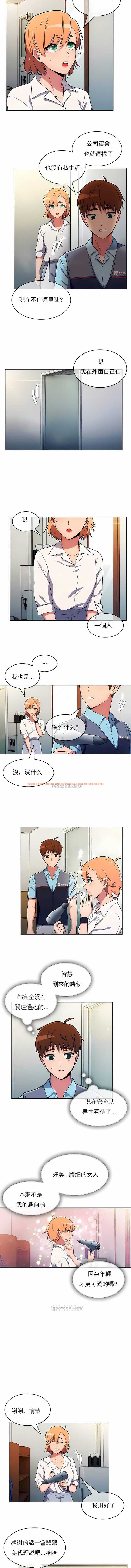 查看漫画真誠的敏赫 - 第33話 - sayhentaiz.net中的1139132图片