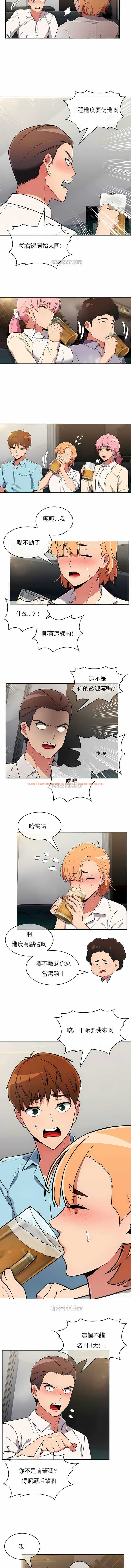 查看漫画真誠的敏赫 - 第33話 - sayhentaiz.net中的1139135图片