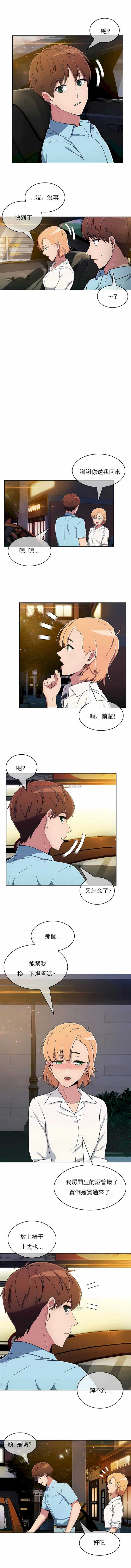 查看漫画真誠的敏赫 - 第34話 - sayhentaiz.net中的1139140图片
