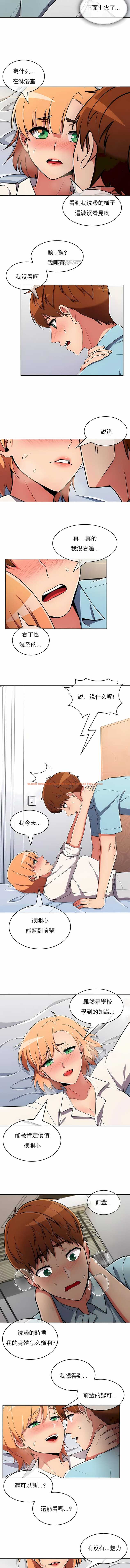查看漫画真誠的敏赫 - 第34話 - sayhentaiz.net中的1139143图片
