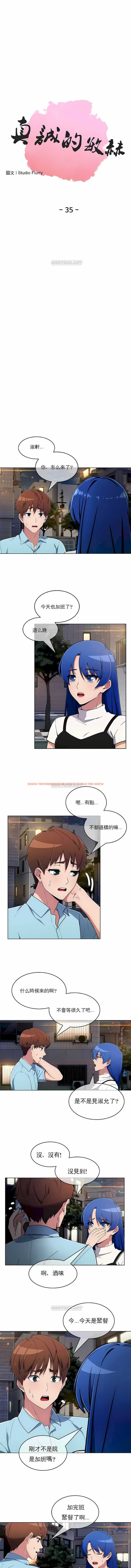 查看漫画真誠的敏赫 - 第35話 - sayhentaiz.net中的1139148图片