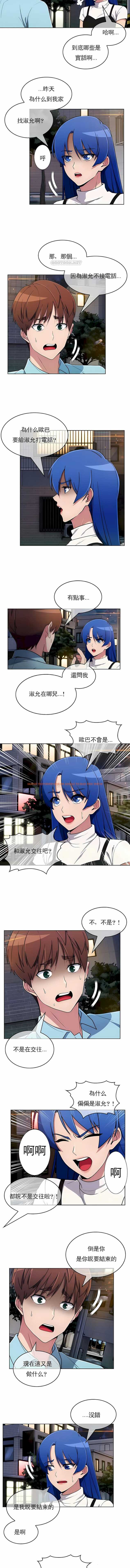 查看漫画真誠的敏赫 - 第35話 - sayhentaiz.net中的1139149图片