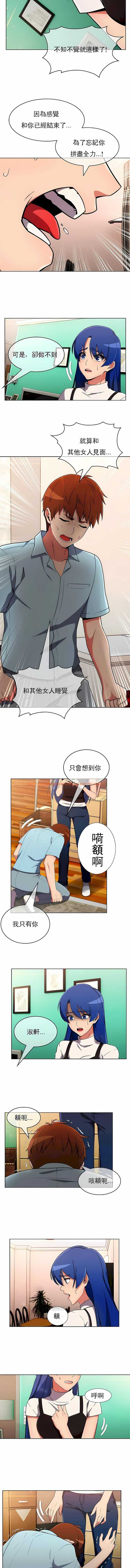 查看漫画真誠的敏赫 - 第35話 - sayhentaiz.net中的1139154图片