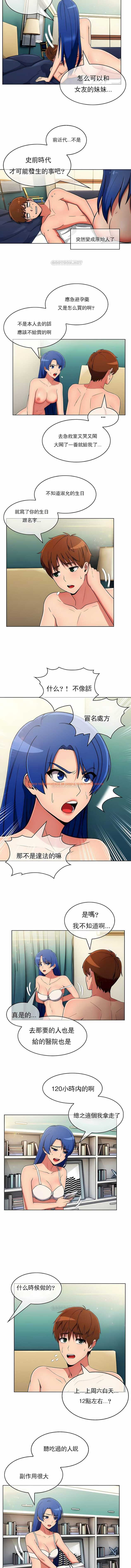 查看漫画真誠的敏赫 - 第36話 - tymanga.com中的1139162图片