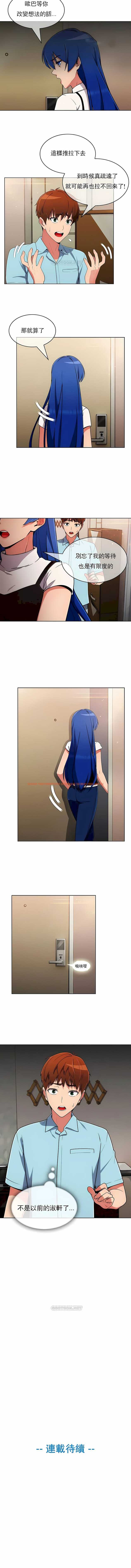 查看漫画真誠的敏赫 - 第36話 - tymanga.com中的1139164图片