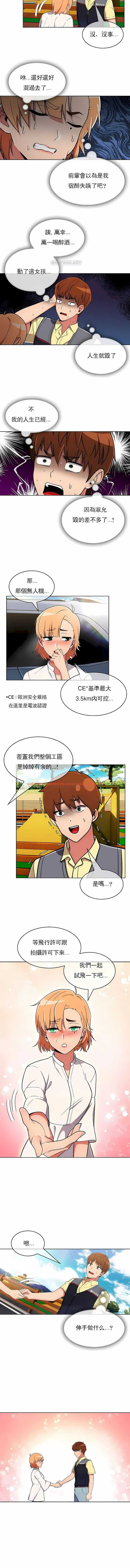 查看漫画真誠的敏赫 - 第37話 - tymanga.com中的1139171图片
