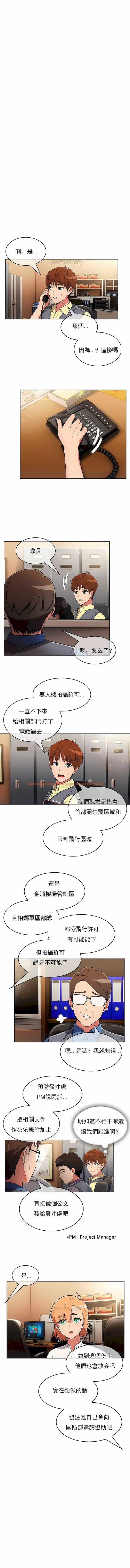 查看漫画真誠的敏赫 - 第37話 - tymanga.com中的1139172图片